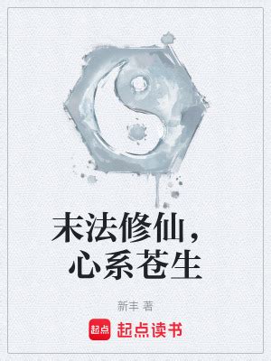 邪法|什么邪法？我这是正儿八经的正法